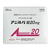 アジルバ20mg/500錠/武田薬品